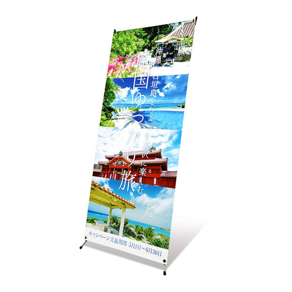 バナースタンド