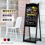 【ブラック】棚付き イーゼルスタンド ブラックボード W50×H95×D42cm 屋外タイプ チョーク付き スタンドボード メニューボード 立て看板 黒板 ウェディング カフェ レストラン サロン 飲食店 wbs-tn95-bk