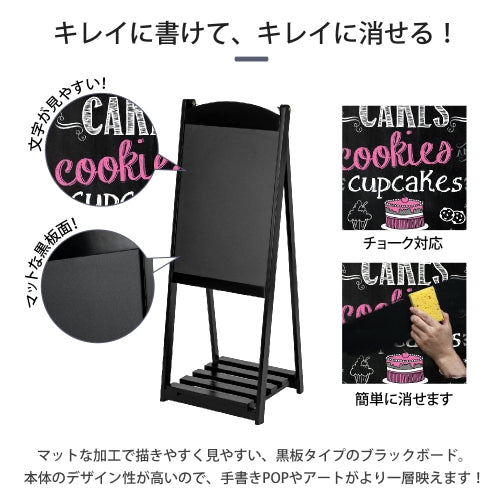 【ブラック】棚付き イーゼルスタンド ブラックボード W50×H95×D42cm 屋外タイプ チョーク付き スタンドボード メニューボード 立て看板 黒板 ウェディング カフェ レストラン サロン 飲食店 wbs-tn95-bk
