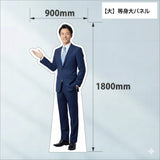 【大】等身大パネル900mm×1800mm