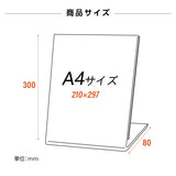 L字アクリルフォトフレーム A4 メニュースタンド 片面 a4ams-300