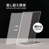 L字アクリルフォトフレーム A4 メニュースタンド 片面 a4ams-300