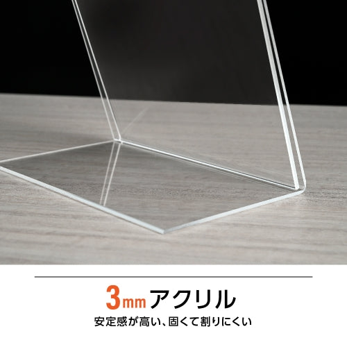 L字アクリルフォトフレーム A4 メニュースタンド 片面 a4ams-300