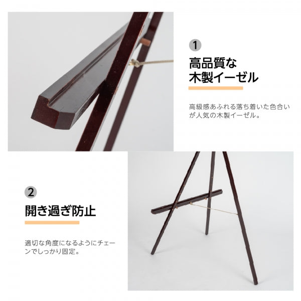 木製イーゼル A1B2A2B3対応 三脚式 パネルスタンド ポスターフレーム aez-sk98