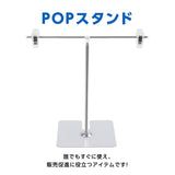 10個セット POPスタンド 卓上型 長さ調節可 W260xH220〜800mm FST-T80-10SET