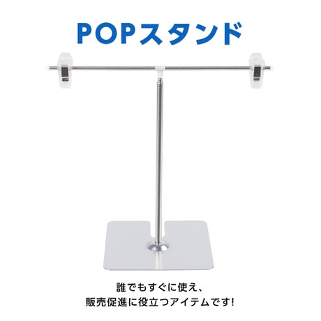 2個セット POPスタンド 卓上型 長さ調節可 W260xH220〜800mm FST-T80-2SET