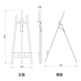 (イーゼルスタンド)木製イーゼル(絵画・画架・額縁・ポスター・写真・看板・三脚・ウェルカムボードに)A1～B1対応 WEZ-1375