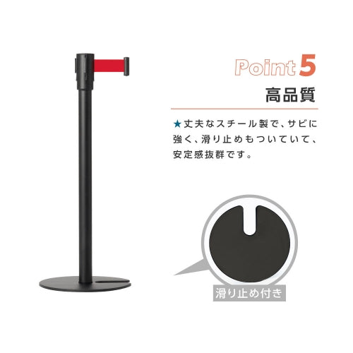 2本セット ベルトパーテーションセット ブラックポール be87-bk