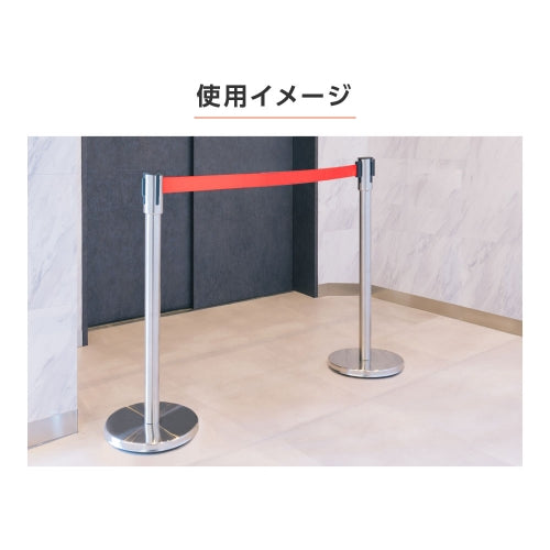 2本セット ベルトパーテーションセット シルバーポール be90-su