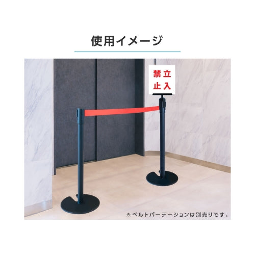 be87・be90用 ベルトパーテーション案内板 ホルダー be-cr