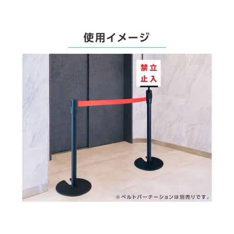 be87・be90用 ベルトパーテーション案内板 ホルダー be-cr