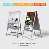 A型スタンド看板 風対策セット A1 両面 シルバー・ブラック・木目 2set-jc-a1-d