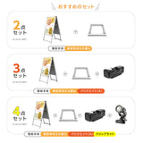 A型スタンド看板 風対策セット A1 両面 シルバー・ブラック・木目 2set-jc-a1-d