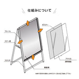 A型スタンド看板 風対策セット A1 片面 シルバー・ブラック・木目 2set-jc-a1-s