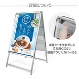 A型スタンド看板 風対策セット A2 両面 シルバー・ブラック・木目 2set-jc-a2-d