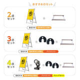 A型スタンド看板 風対策セット A2 片面 シルバー・ブラック・木目 2set-jc-a2-s