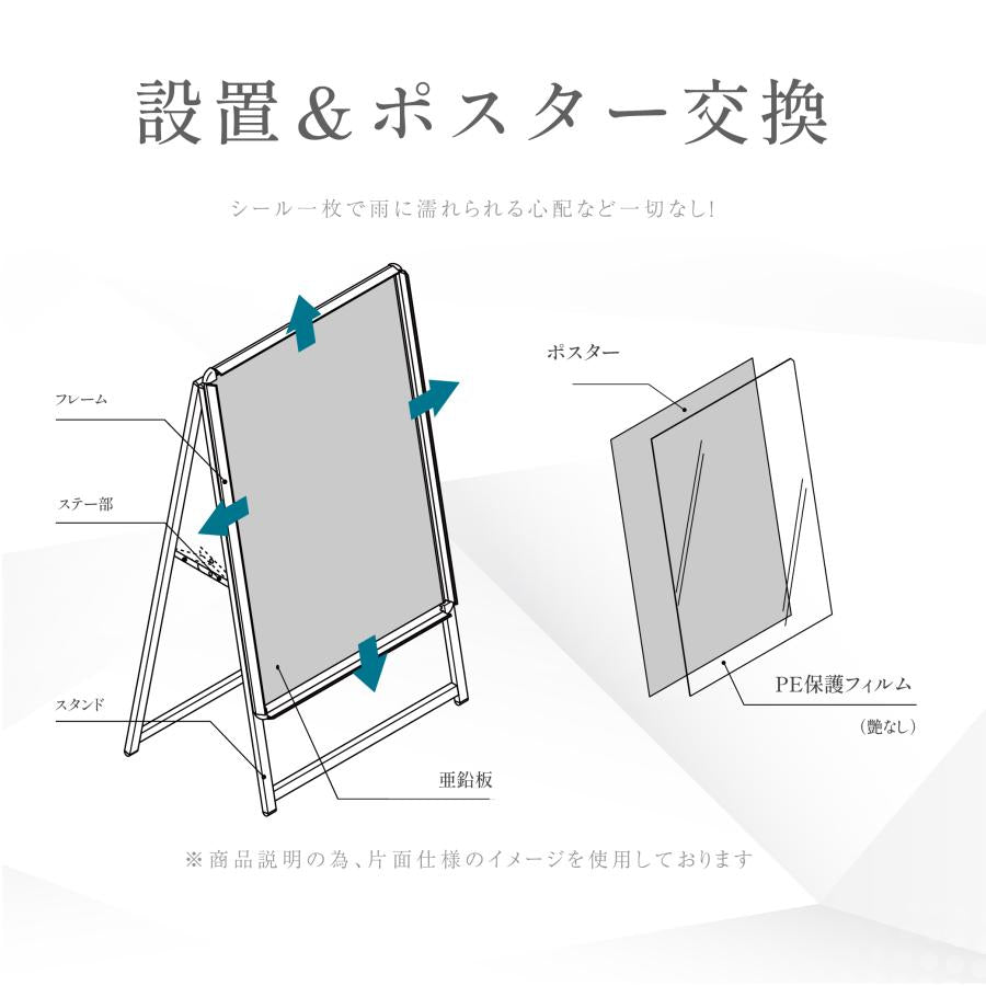 A型スタンド看板 風対策セット B2 両面 シルバー・ブラック・木目 2set-jc-b2-d