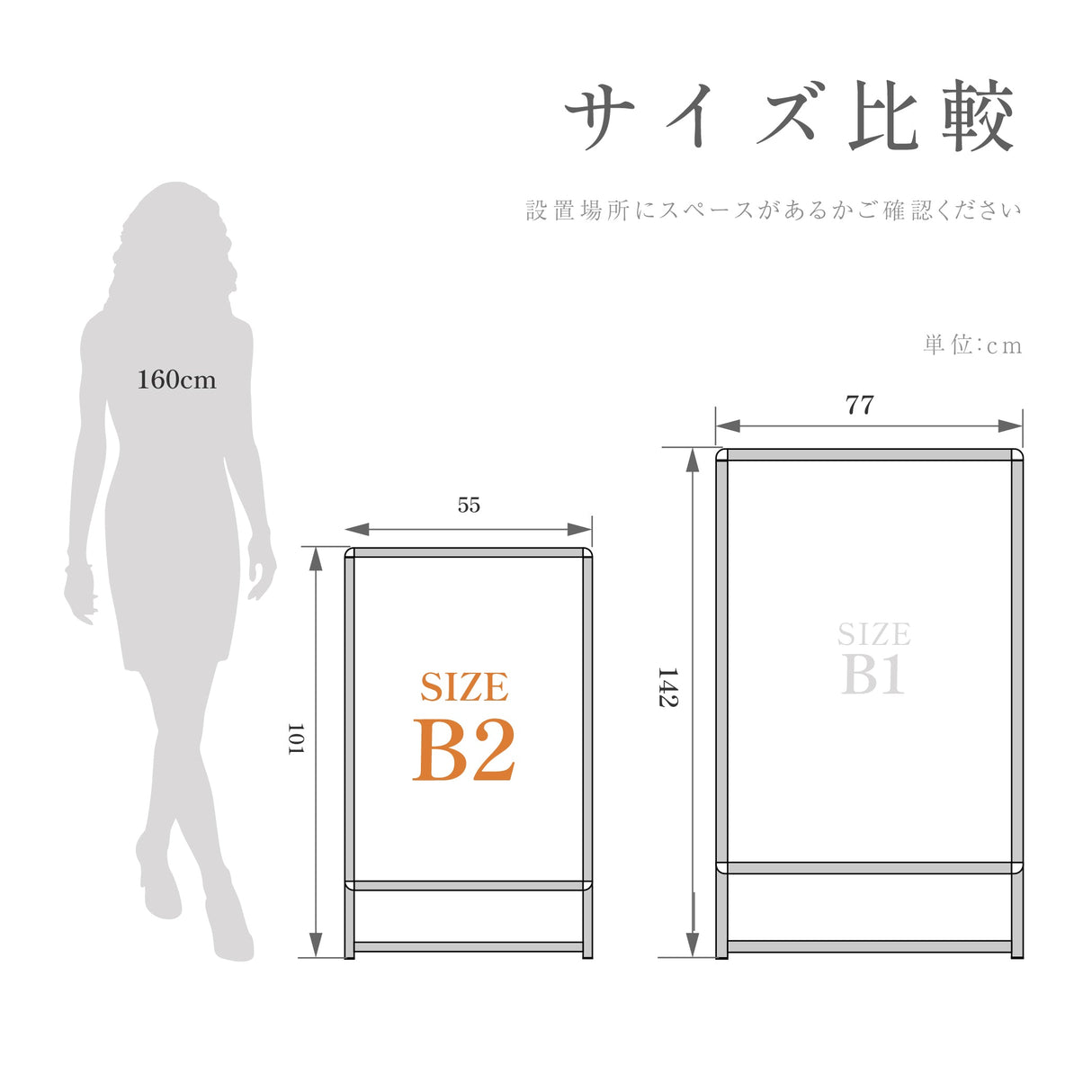 A型スタンド看板 風対策セット B2 片面 シルバー・ブラック・木目 2set-jc-b2-s