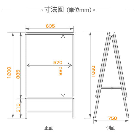 A型スタンド看板 風対策セット A1 両面 シルバー・ブラック・木目 3set-jc-a1-d