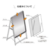 A型スタンド看板 風対策セット A1 両面 シルバー・ブラック・木目 4set-jc-a1-d