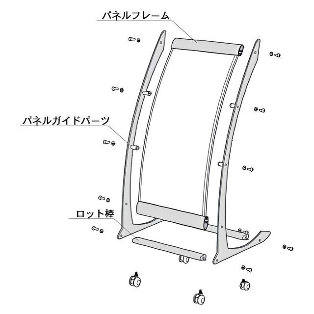 カーブL型スタンド
