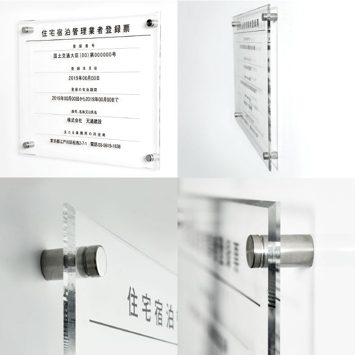 建設業の許可票 看板 約W45cm×H35cm×t5mm アクリル製 宅地建物取引業者票 報酬額表 法定看板 kensetsu-01
