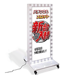 LED電飾スタンド看板 回転LEDモジュール付き 印刷シート貼込タイプ 両面表示 ホワイト LED-1570