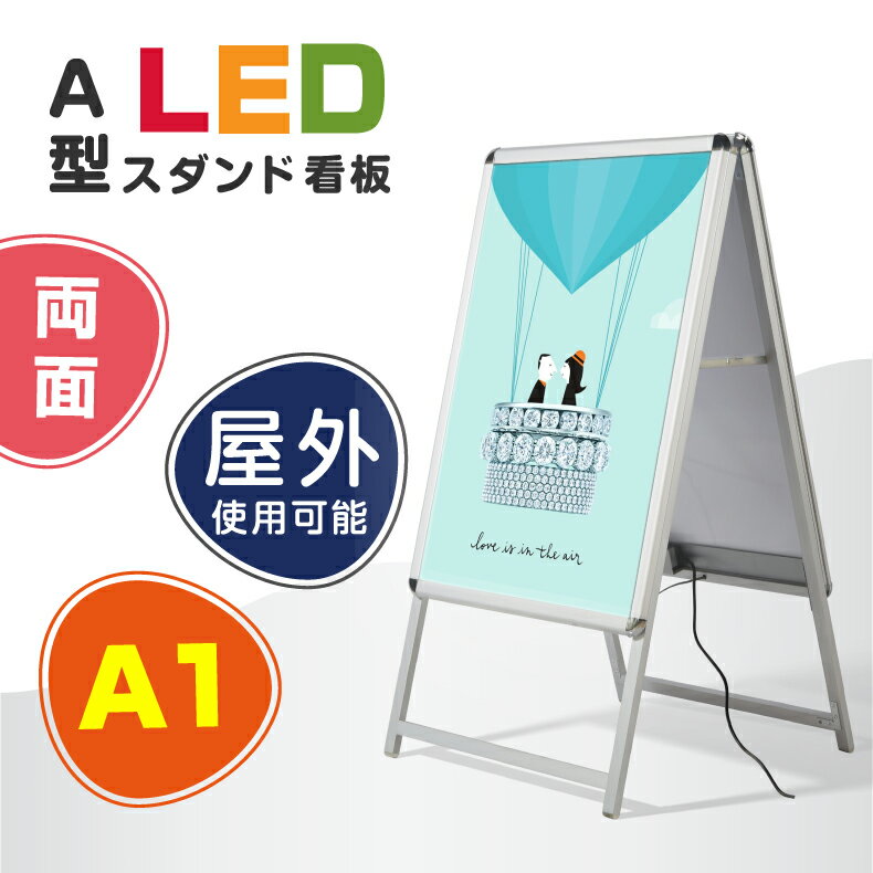 A型LEDライトパネル グリップ式 A1 両面 シルバー・ブラック alp-a1d-sv