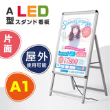 A型LEDライトパネル グリップ式 A1 片面 シルバー・ブラック alp-a1s-sv