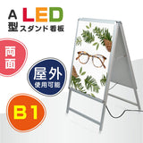 A型LEDライトパネル グリップ式 B1 両面 シルバー・ブラック alp-b1d-sv