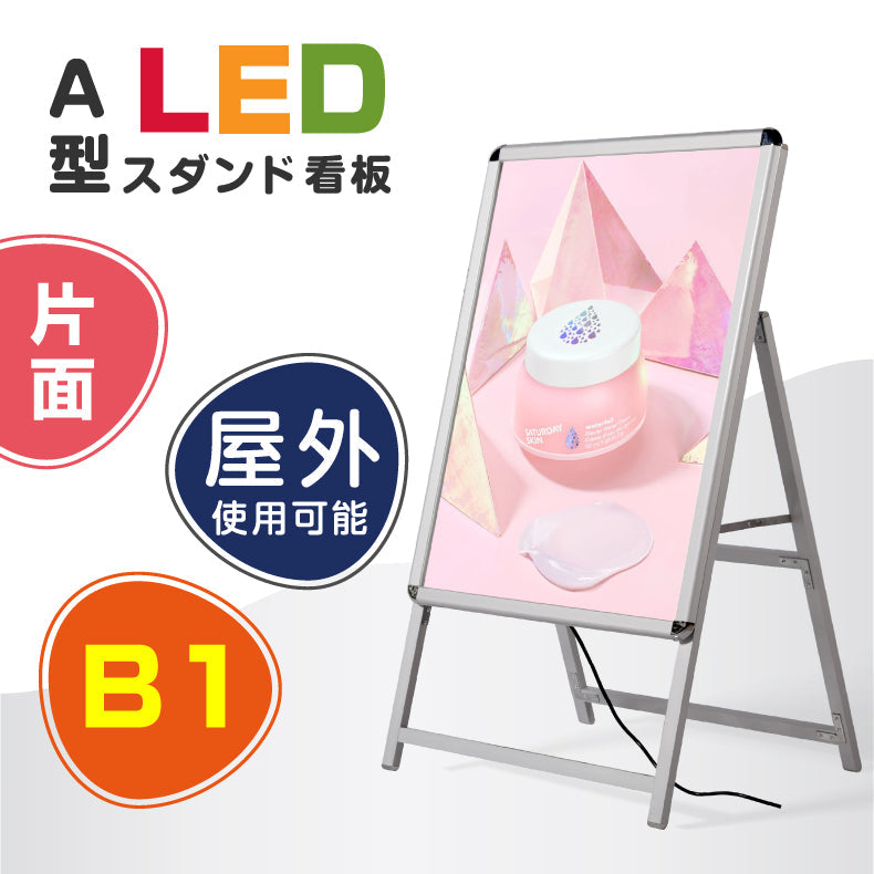 A型LEDライトパネル グリップ式 B1 片面 シルバー・ブラック alp-b1s-sv