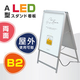 A型LEDライトパネル グリップ式 B2 両面 シルバー・ブラック alp-b2d-sv