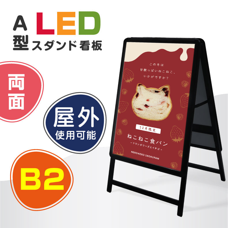 A型LEDライトパネル グリップ式 B2 両面 シルバー・ブラック alp-b2d-sv