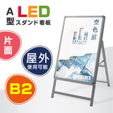 A型LEDライトパネル グリップ式 B2 片面 シルバー・ブラック alp-b2s-sv