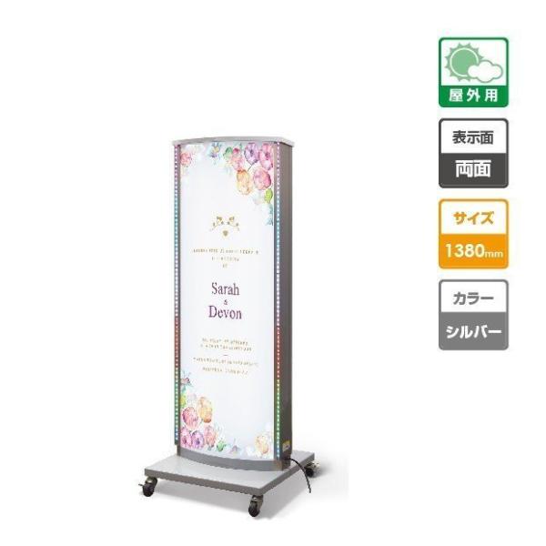 LED電飾スタンド看板 楕円形 LEDイルミネーション付き 印刷シート貼込タイプ 両面表示 シルバー AND-S480