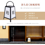 LEDランプ式京行灯 台形 和風 カッティングシート貼込タイプ 四面表示 ブラックandon-h420-100v
