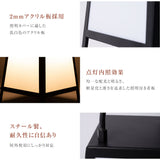 LEDランプ式京行灯 台形 和風 カッティングシート貼込タイプ 四面表示 ブラックandon-h420-100v
