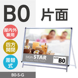 A型スタンド看板 標準タイプ B0 横 片面 シルバー b0-s
