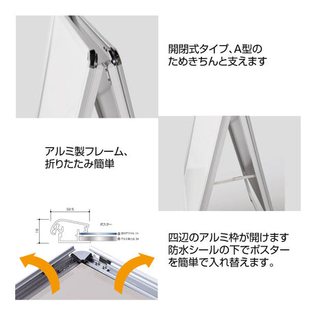 A型スタンド看板 標準タイプ B0 横 片面 シルバー b0-s