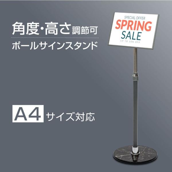 ポールサインスタンド看板 差し込み式 角度/高さ調節可 A4片面横 W300×H840~1170mm cds-a60