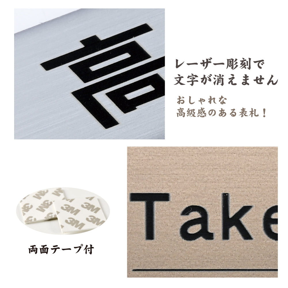 表札 戸建 マンション アクリル二層板おしゃれ 表札 黒アクリル130mm×130mm＋二層板100mm×100mm ステンレス調 屋外 da2-k130a