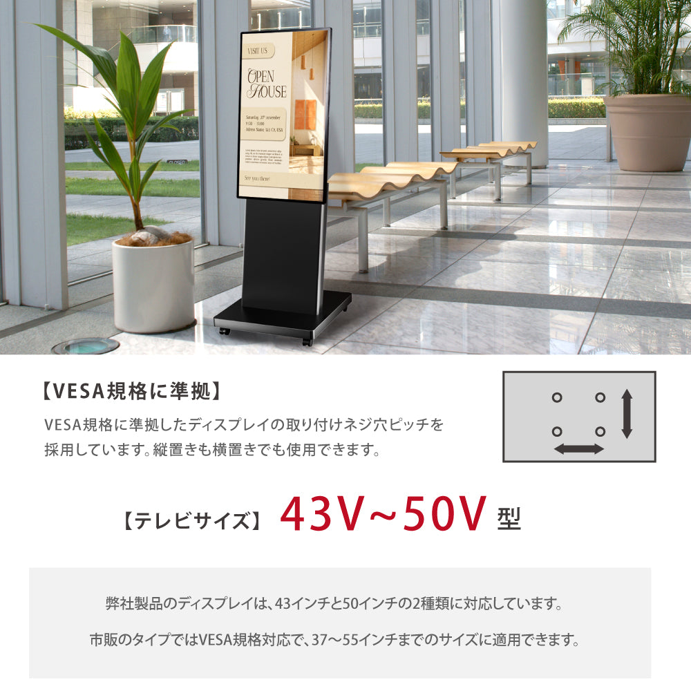 屋内仕様 43/50インチ 対応デジタルサイネージ 傾斜型スタンドセット 縦横自由 コンテンツ配信 軽量 USBメモリー dsns-a