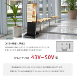 屋内仕様 43/50インチ 対応デジタルサイネージ 傾斜型スタンドセット 縦横自由 コンテンツ配信 軽量 USBメモリー dsns-a