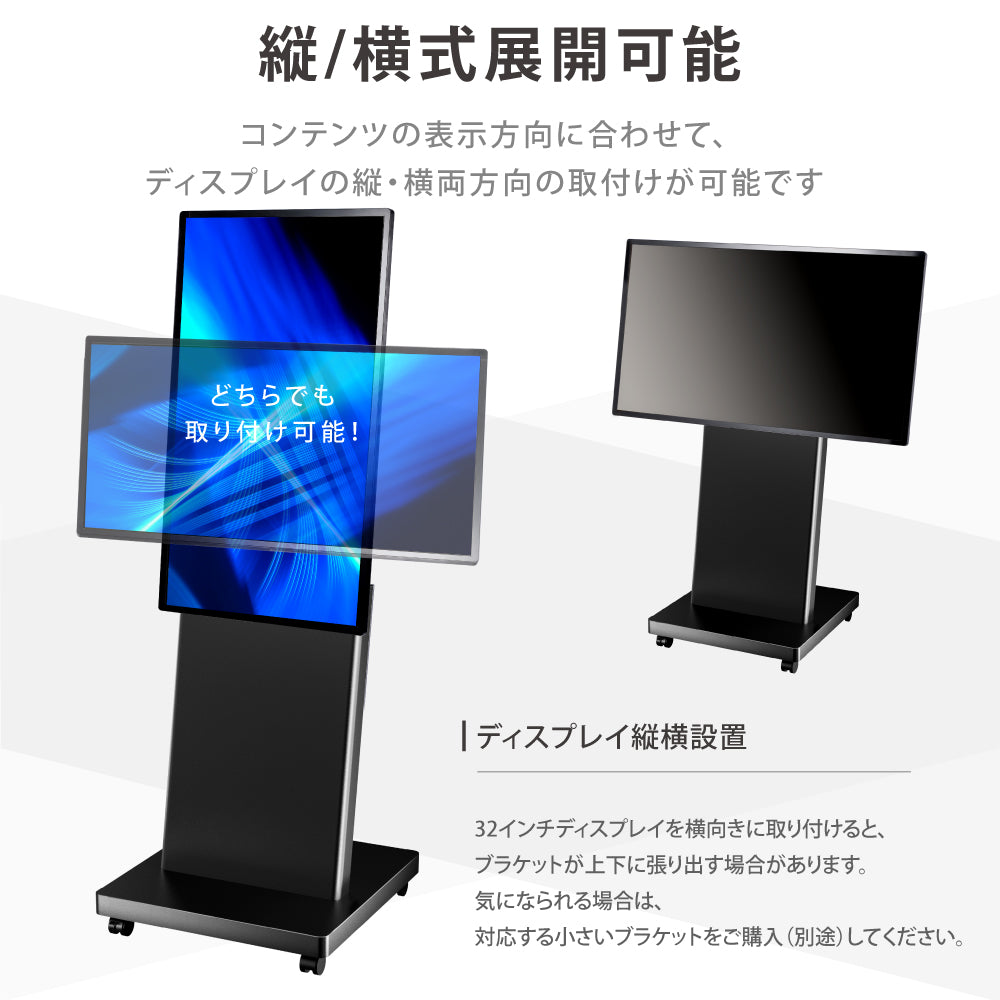 屋内仕様 43/50インチ 対応デジタルサイネージ 傾斜型スタンドセット 縦横自由 コンテンツ配信 軽量 USBメモリー dsns-a