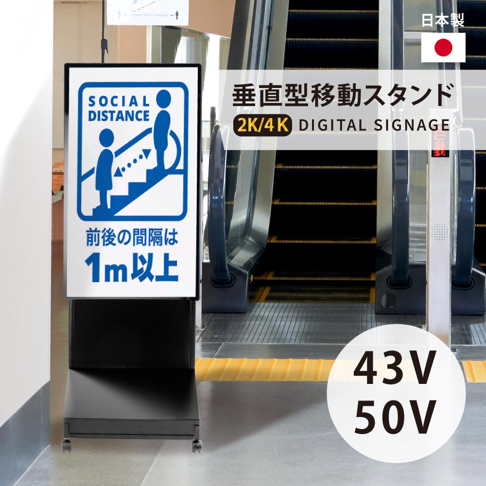 屋内仕様 32/43/50インチ 対応デジタルサイネージ 傾斜型スタンドセット 縦横自由 コンテンツ配信 軽量  USBメモリー dsns-c