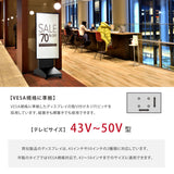 屋内仕様 32/43/50インチ 対応デジタルサイネージ 傾斜型スタンドセット 縦横自由 コンテンツ配信 軽量  USBメモリー dsns-c