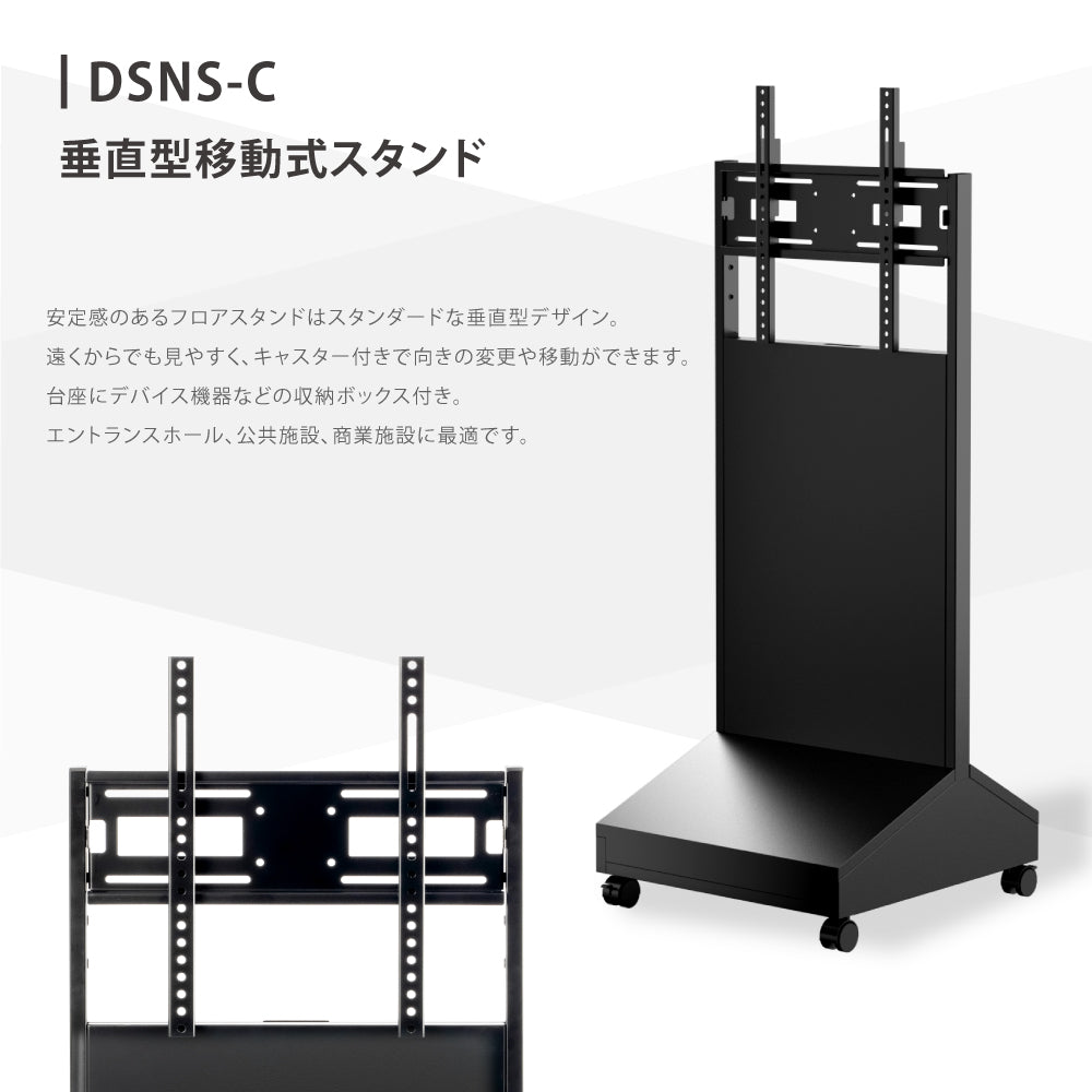 屋内仕様 32/43/50インチ 対応デジタルサイネージ 傾斜型スタンドセット 縦横自由 コンテンツ配信 軽量  USBメモリー dsns-c