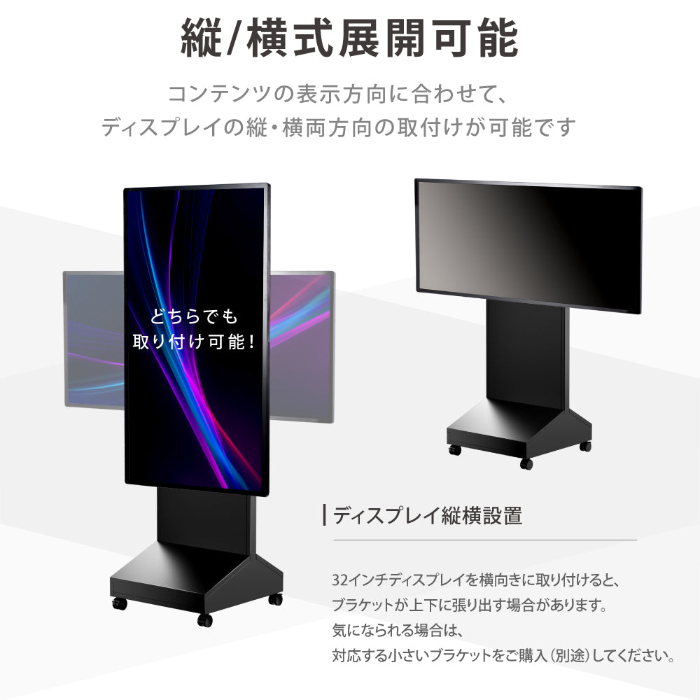 屋内仕様 32/43/50インチ 対応デジタルサイネージ 傾斜型スタンドセット 縦横自由 コンテンツ配信 軽量  USBメモリー dsns-c