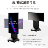 屋内仕様 32/43/50インチ 対応デジタルサイネージ 傾斜型スタンドセット 縦横自由 コンテンツ配信 軽量  USBメモリー dsns-c