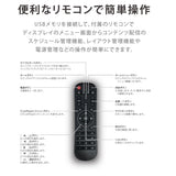 屋内仕様 32/43/50インチ 対応デジタルサイネージ 傾斜型スタンドセット 縦横自由 コンテンツ配信 軽量 USBメモリー dsns-d